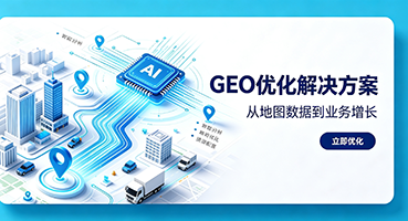 酒泉谷歌GEO优化